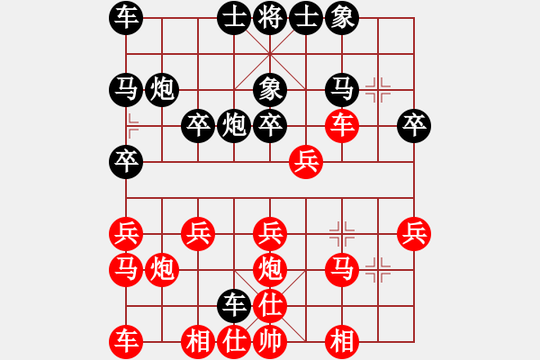 象棋棋譜圖片：行者必達(dá)[紅] -VS- 棋逢對(duì)手[黑] - 步數(shù)：20 