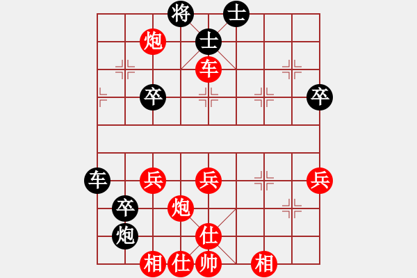 象棋棋譜圖片：行者必達(dá)[紅] -VS- 棋逢對(duì)手[黑] - 步數(shù)：50 