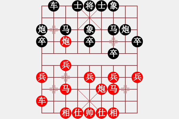 象棋棋譜圖片：傲視人生(9段)-負(fù)-白云無盡時(shí)(月將) - 步數(shù)：20 