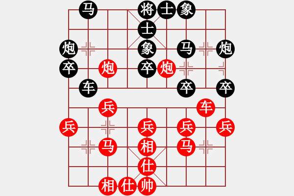 象棋棋譜圖片：傲視人生(9段)-負(fù)-白云無盡時(shí)(月將) - 步數(shù)：30 