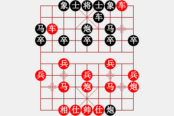 象棋棋譜圖片：2012年亨時(shí)特杯常熟昆山象棋擂臺(tái)賽第10輪慢棋 常熟陶雷 紅先勝 昆山劉波.XQF - 步數(shù)：20 