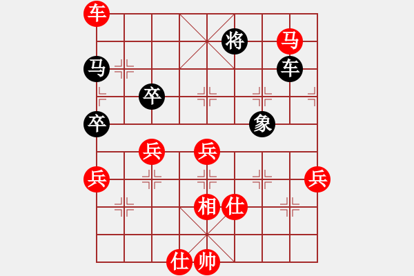 象棋棋譜圖片：2012年亨時(shí)特杯常熟昆山象棋擂臺(tái)賽第10輪慢棋 常熟陶雷 紅先勝 昆山劉波.XQF - 步數(shù)：80 