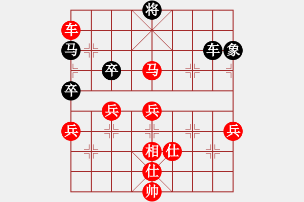 象棋棋譜圖片：2012年亨時(shí)特杯常熟昆山象棋擂臺(tái)賽第10輪慢棋 常熟陶雷 紅先勝 昆山劉波.XQF - 步數(shù)：90 