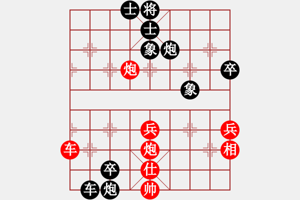 象棋棋譜圖片：靈石棋夢(7段)-勝-南京張雷(9段) - 步數(shù)：70 