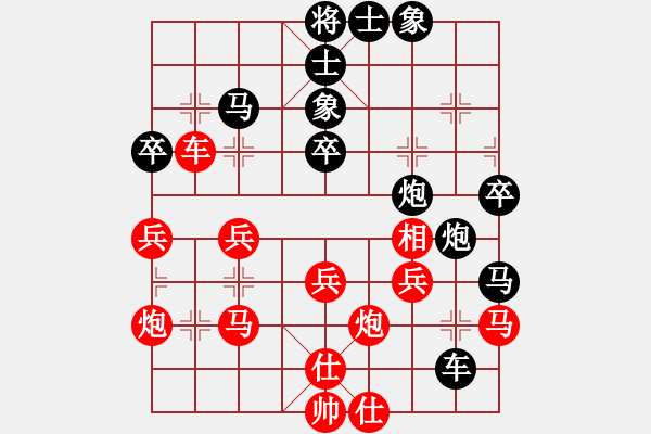 象棋棋谱图片：苗永鹏 先和 张阳 - 步数：40 