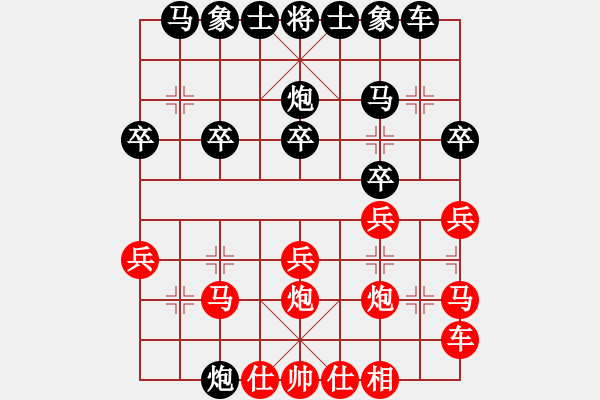 象棋棋谱图片：芦苇漂(9段)-和-进贤玉(月将) - 步数：20 