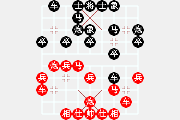 象棋棋譜圖片：大師擂臺(tái)宇智波伊太刀 先負(fù) 櫻花香雪(2013-8-24) - 步數(shù)：20 