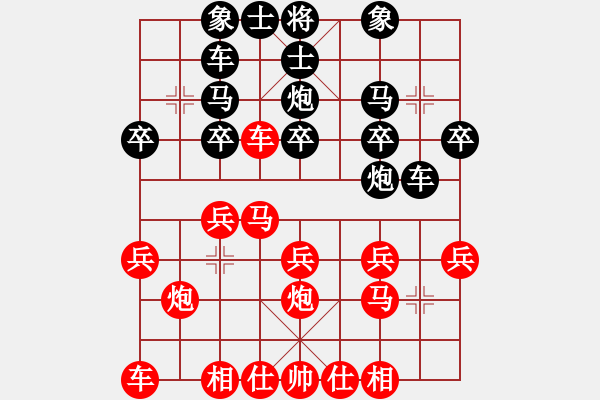 象棋棋譜圖片：順炮直車應橫車壓黑肋線（大致平穩(wěn)） - 步數(shù)：20 