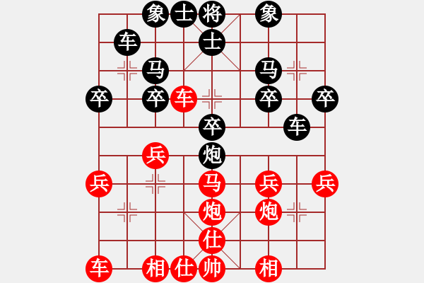 象棋棋譜圖片：順炮直車應橫車壓黑肋線（大致平穩(wěn)） - 步數(shù)：30 