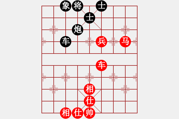 象棋棋譜圖片：幺毅 先和 章磊 - 步數(shù)：90 