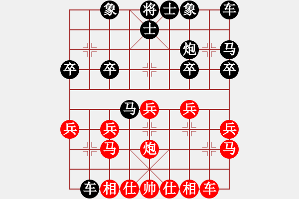 象棋棋譜圖片：重慶肥腸面(2段)-勝-煙臺(tái)好啊(3段) - 步數(shù)：20 