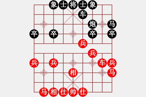 象棋棋譜圖片：重慶肥腸面(2段)-勝-煙臺(tái)好啊(3段) - 步數(shù)：30 