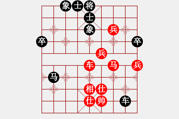 象棋棋譜圖片：重慶肥腸面(2段)-勝-煙臺(tái)好啊(3段) - 步數(shù)：80 