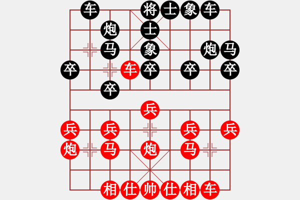 象棋棋譜圖片：車興國 先勝 冉勝 - 步數(shù)：20 