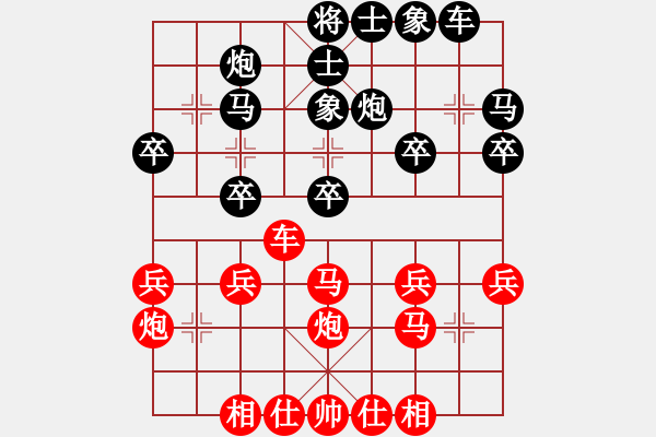 象棋棋譜圖片：車興國 先勝 冉勝 - 步數(shù)：30 