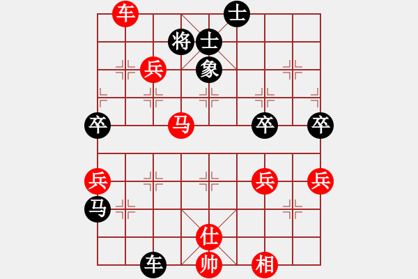 象棋棋譜圖片：車興國 先勝 冉勝 - 步數(shù)：80 