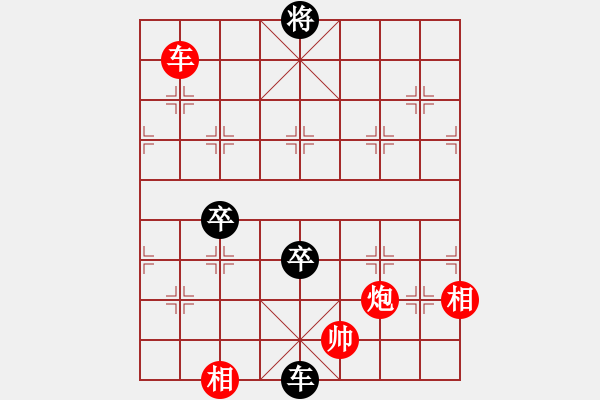 象棋棋譜圖片：wivv(無極)-和-戰(zhàn)神九九(無極) - 步數(shù)：140 