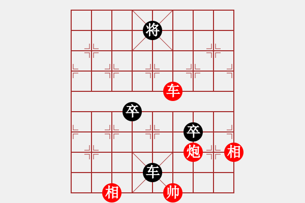 象棋棋譜圖片：wivv(無極)-和-戰(zhàn)神九九(無極) - 步數(shù)：150 