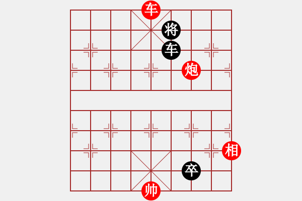 象棋棋譜圖片：wivv(無極)-和-戰(zhàn)神九九(無極) - 步數(shù)：180 