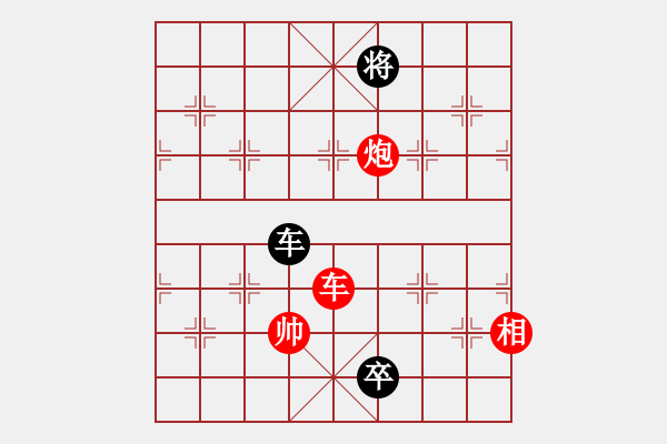 象棋棋譜圖片：wivv(無極)-和-戰(zhàn)神九九(無極) - 步數(shù)：190 