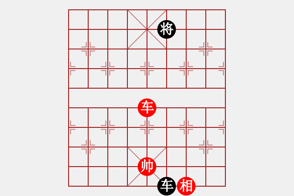 象棋棋譜圖片：wivv(無極)-和-戰(zhàn)神九九(無極) - 步數(shù)：250 