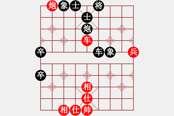 象棋棋譜圖片：wivv(無極)-和-戰(zhàn)神九九(無極) - 步數(shù)：80 