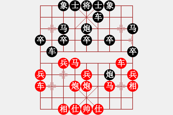 象棋棋譜圖片：人生有棋(3段)-和-李早(8段) - 步數(shù)：20 