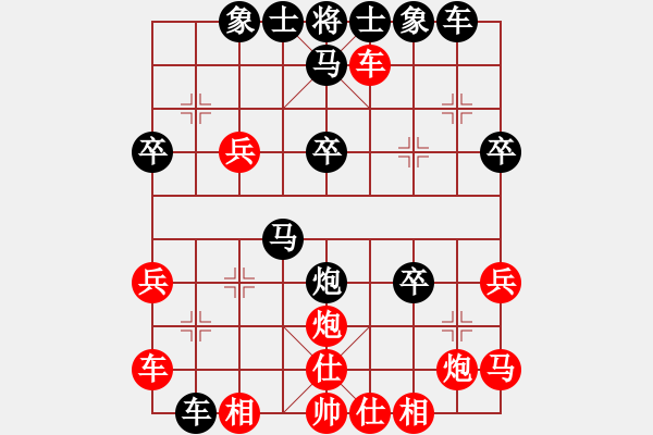 象棋棋譜圖片：神經(jīng)刀(5段)-負(fù)-無敵天下(5段) - 步數(shù)：30 