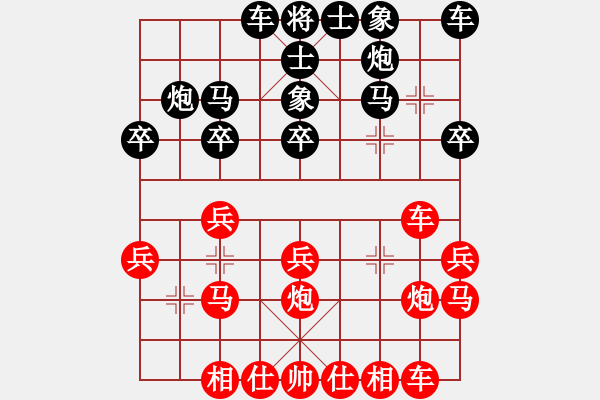 象棋棋譜圖片：棄車成殺(3星)-勝-沖天馬(5星) - 步數(shù)：20 