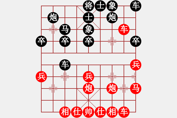 象棋棋譜圖片：棄車成殺(3星)-勝-沖天馬(5星) - 步數(shù)：30 