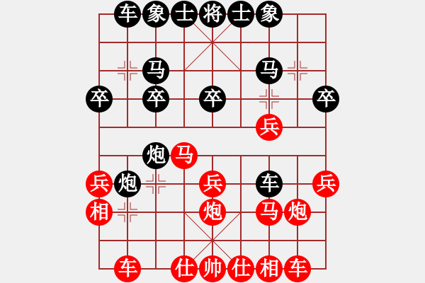 象棋棋譜圖片：黑勝_中國(guó)象棋-雷電模擬器_BUGCHESS_AVX2_98步_20240117001521966.xqf - 步數(shù)：20 