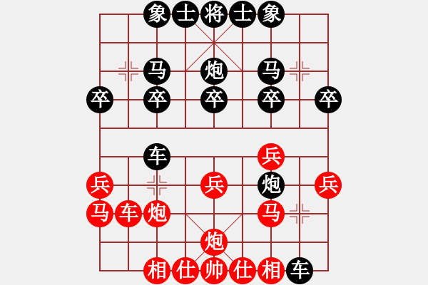 象棋棋譜圖片：順炮直車對(duì)緩開(kāi)車左橫車 - 步數(shù)：20 