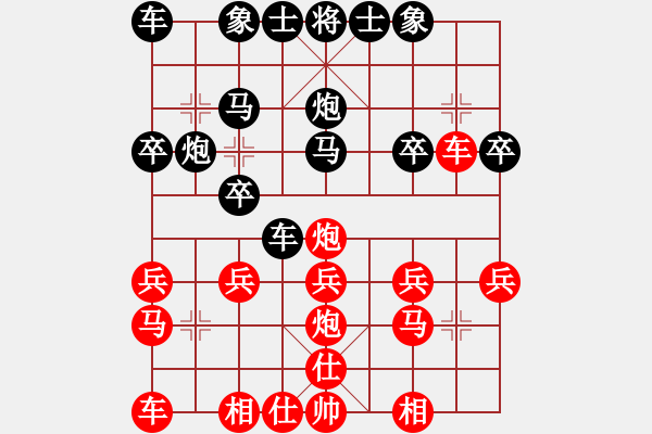 象棋棋譜圖片：田井次郎(6段)-和-我不上華山(8段) - 步數(shù)：20 