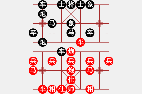 象棋棋譜圖片：田井次郎(6段)-和-我不上華山(8段) - 步數(shù)：30 