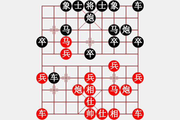 象棋棋譜圖片：微信天天華山論劍天地浪客業(yè)7-2先負浩軒爺 - 步數(shù)：20 