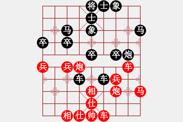 象棋棋譜圖片：白樺樹1128[紅] -VS- 橫才俊儒[黑] - 步數(shù)：40 