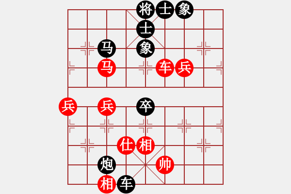 象棋棋譜圖片：白樺樹1128[紅] -VS- 橫才俊儒[黑] - 步數(shù)：80 