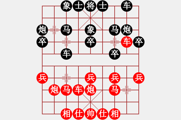 象棋棋譜圖片：火螞蟻(9段)-和-茗茶雷神(5段) - 步數(shù)：20 