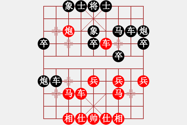 象棋棋譜圖片：火螞蟻(9段)-和-茗茶雷神(5段) - 步數(shù)：30 