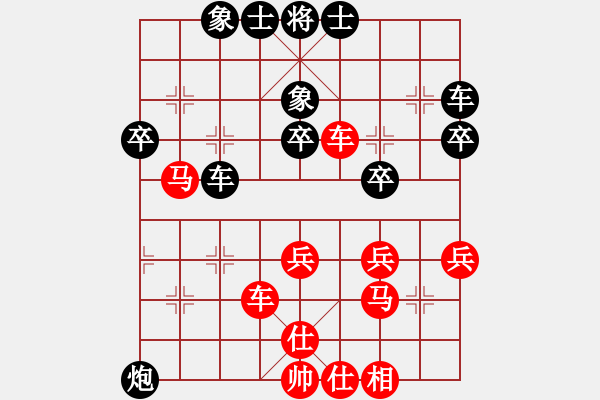 象棋棋譜圖片：火螞蟻(9段)-和-茗茶雷神(5段) - 步數(shù)：40 