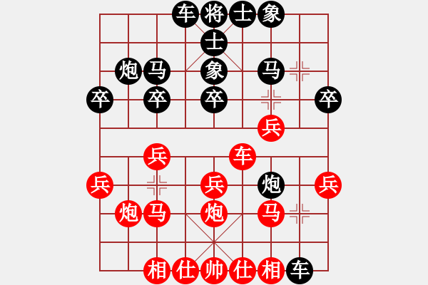 象棋棋譜圖片：20210313周星辰先勝姚東霖.XQF - 步數(shù)：20 