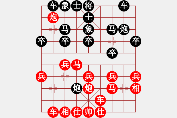 象棋棋譜圖片：172.中炮橫車七路馬對屏風馬左象（84言、胡胡） - 步數(shù)：20 