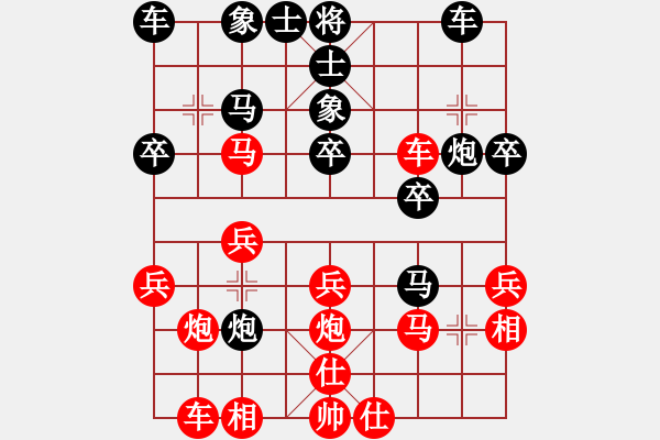 象棋棋譜圖片：172.中炮橫車七路馬對屏風馬左象（84言、胡胡） - 步數(shù)：30 