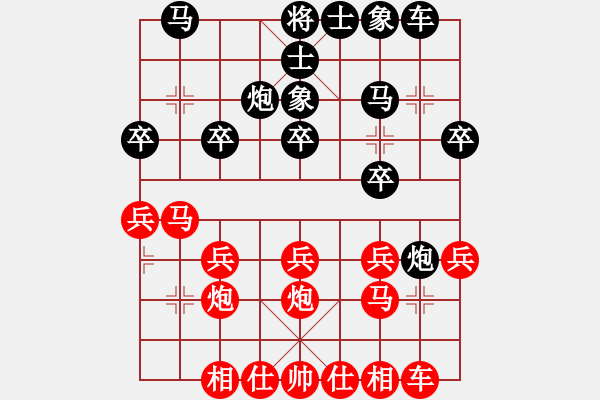 象棋棋譜圖片：棋中魂(9段)-和-小小將軍(日帥) - 步數(shù)：20 