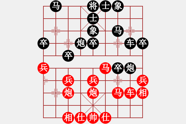 象棋棋譜圖片：棋中魂(9段)-和-小小將軍(日帥) - 步數(shù)：30 