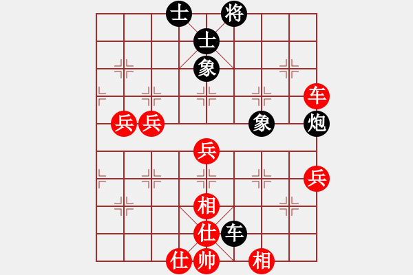 象棋棋譜圖片：萬(wàn)里長(zhǎng)城(4段)-勝-我也來(lái)了(4段) - 步數(shù)：90 