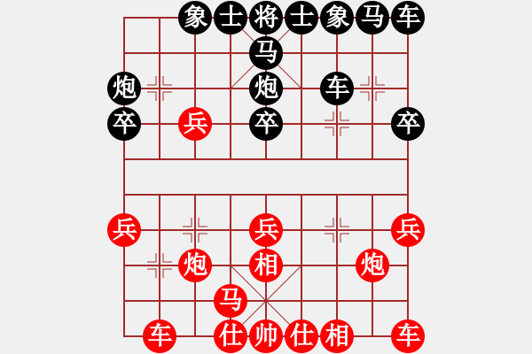 象棋棋譜圖片：江山如畫(9段)-勝-飛天戰(zhàn)龍王(9段) - 步數(shù)：20 