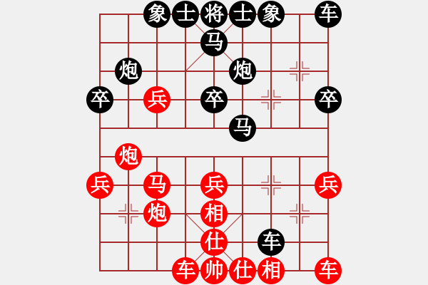 象棋棋譜圖片：江山如畫(9段)-勝-飛天戰(zhàn)龍王(9段) - 步數(shù)：30 