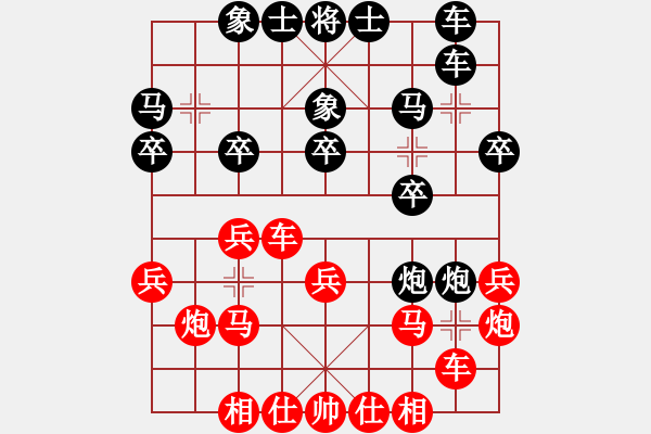 象棋棋譜圖片：粵東神勇(天帝)-和-老娘要?dú)⑷?日帥) - 步數(shù)：20 