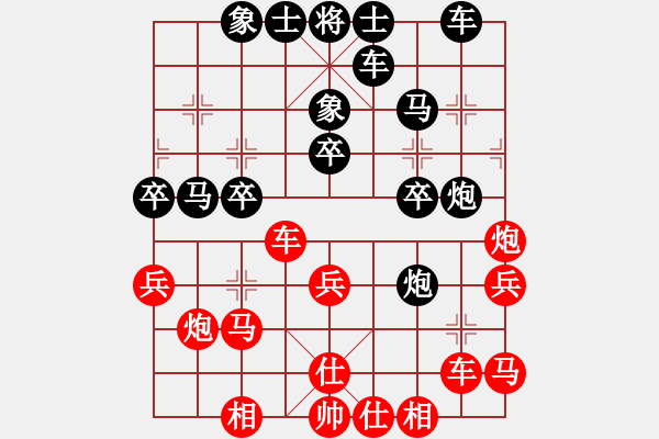 象棋棋譜圖片：粵東神勇(天帝)-和-老娘要?dú)⑷?日帥) - 步數(shù)：30 